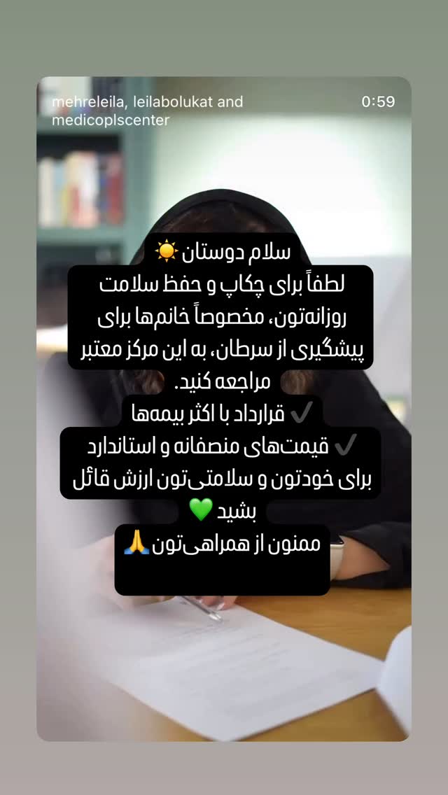  جدید ترین استوری اینستاگرام لیلا بلوکات