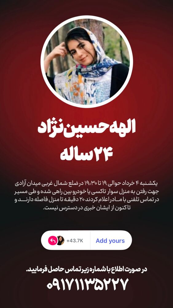  جدید ترین استوری اینستاگرام لیلا بلوکات