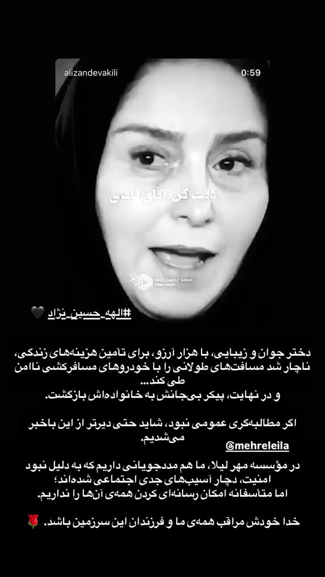  جدید ترین استوری اینستاگرام لیلا بلوکات