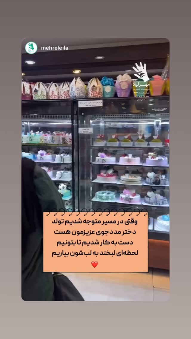  جدید ترین استوری اینستاگرام لیلا بلوکات
