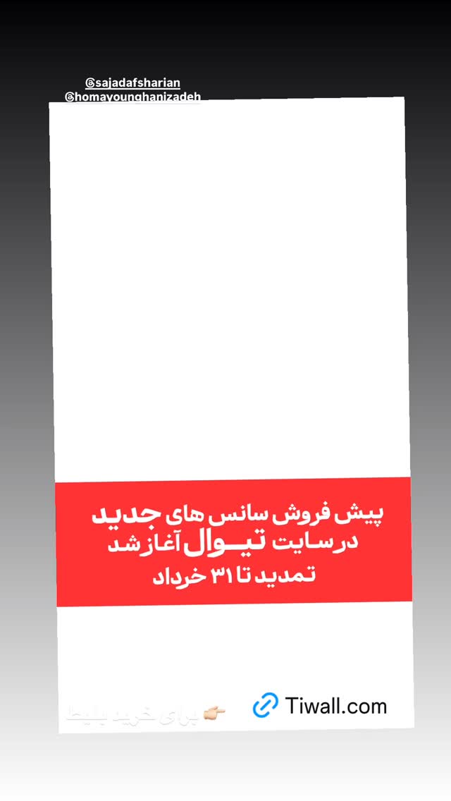  جدید ترین استوری اینستاگرام لیلا بلوکات