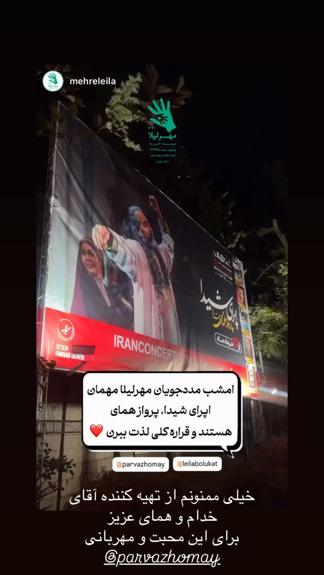  جدید ترین استوری اینستاگرام لیلا بلوکات
