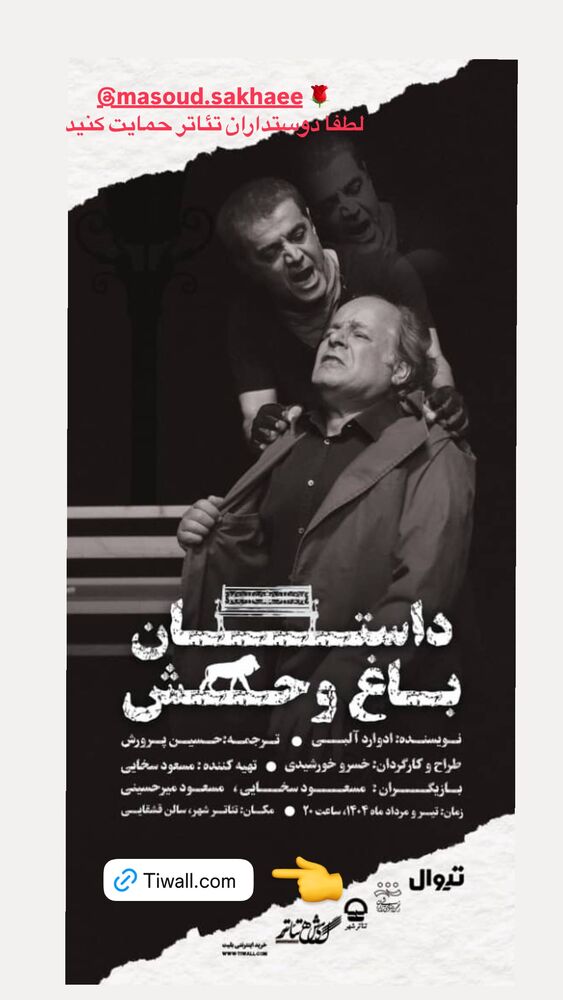  جدید ترین استوری اینستاگرام لیلا بلوکات