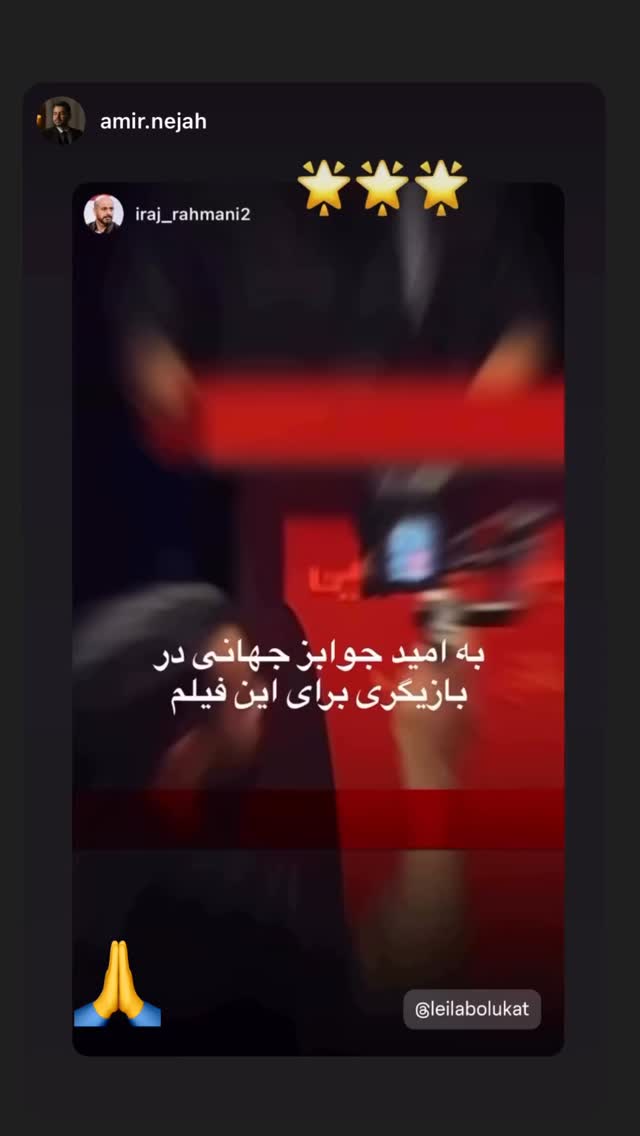  جدید ترین استوری اینستاگرام لیلا بلوکات