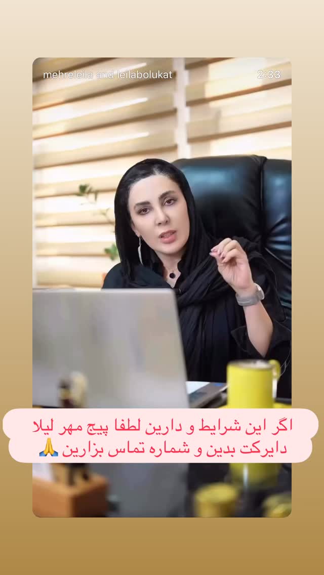 جدید ترین استوری اینستاگرام لیلا بلوکات