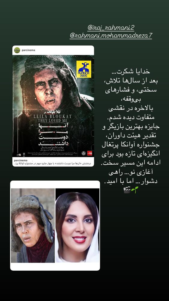  جدید ترین استوری اینستاگرام لیلا بلوکات