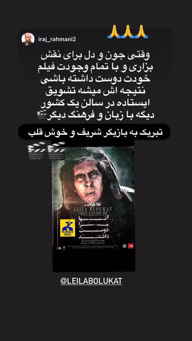  جدید ترین استوری اینستاگرام لیلا بلوکات
