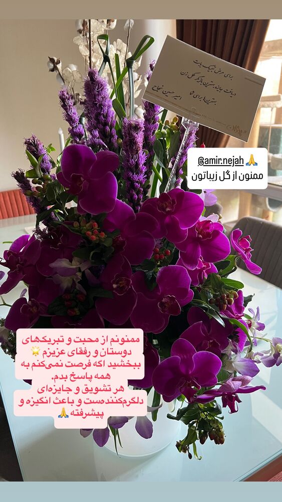  جدید ترین استوری اینستاگرام لیلا بلوکات