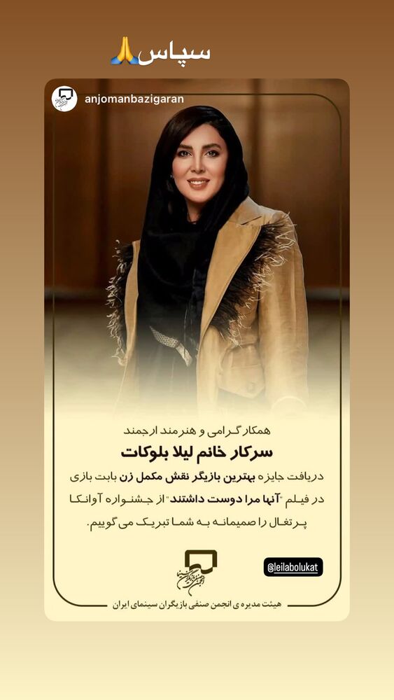  جدید ترین استوری اینستاگرام لیلا بلوکات