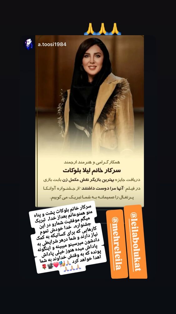  جدید ترین استوری اینستاگرام لیلا بلوکات