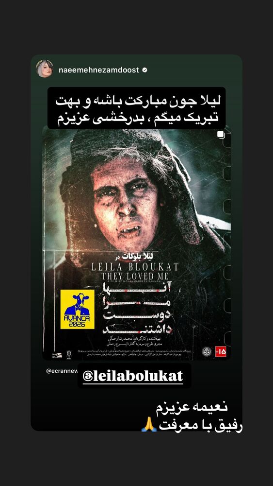  جدید ترین استوری اینستاگرام لیلا بلوکات