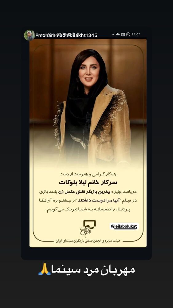  جدید ترین استوری اینستاگرام لیلا بلوکات