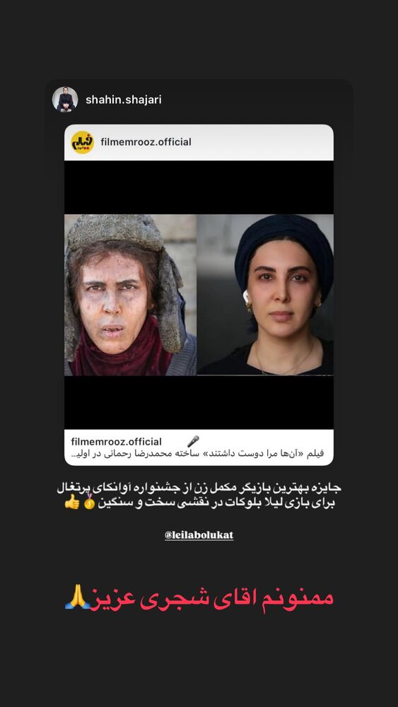  جدید ترین استوری اینستاگرام لیلا بلوکات