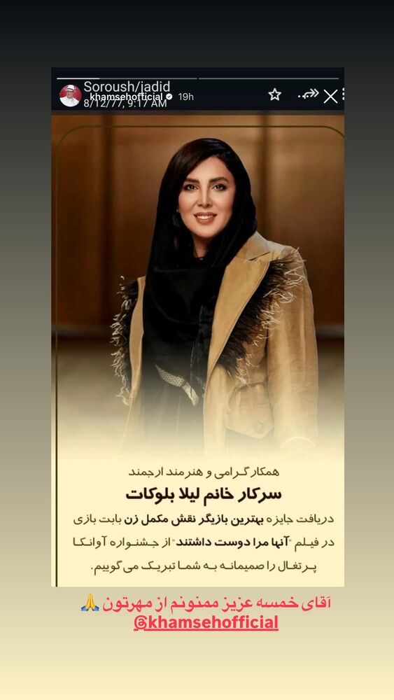  جدید ترین استوری اینستاگرام لیلا بلوکات