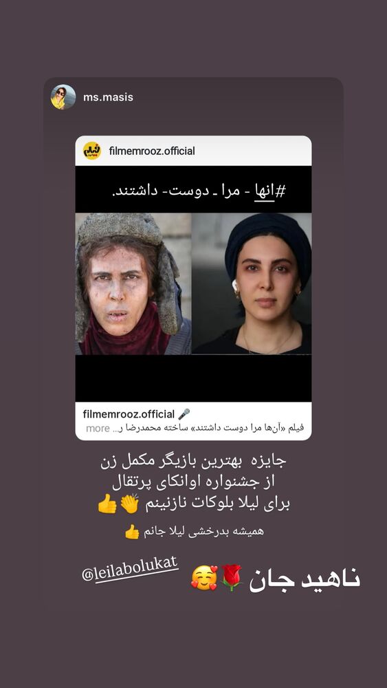  جدید ترین استوری اینستاگرام لیلا بلوکات