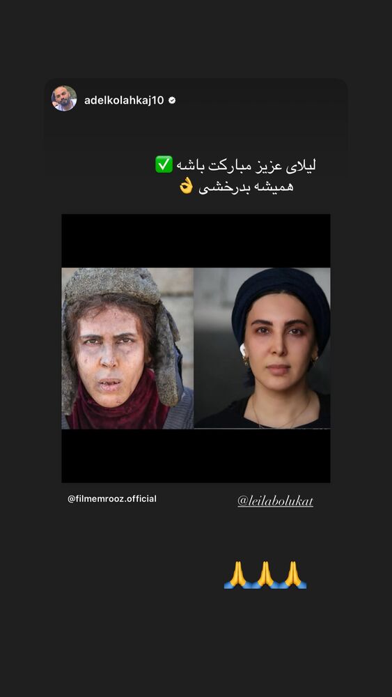  جدید ترین استوری اینستاگرام لیلا بلوکات
