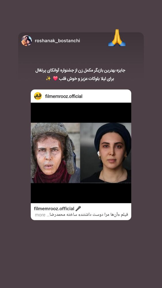  جدید ترین استوری اینستاگرام لیلا بلوکات