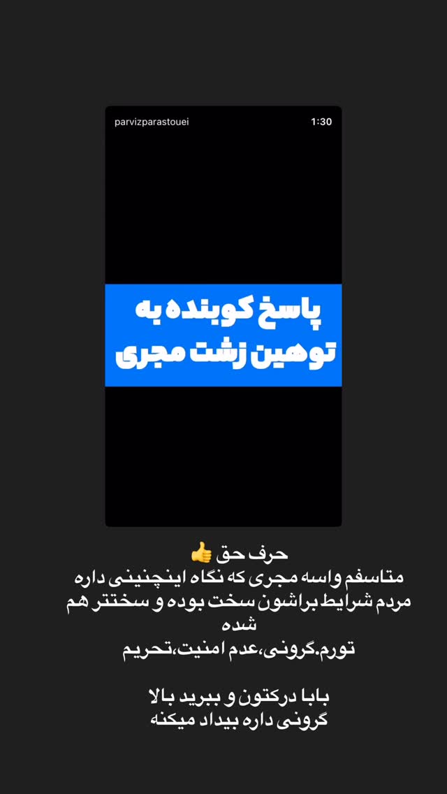  جدید ترین استوری اینستاگرام لیلا بلوکات