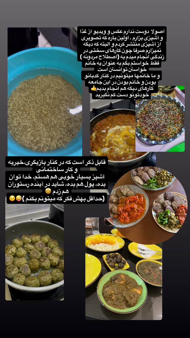  جدید ترین استوری اینستاگرام لیلا بلوکات