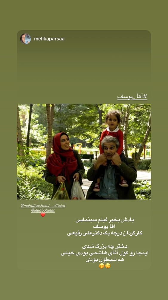  جدید ترین استوری اینستاگرام لیلا بلوکات