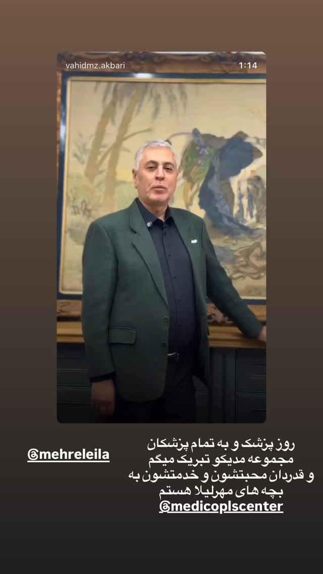  جدید ترین استوری اینستاگرام لیلا بلوکات