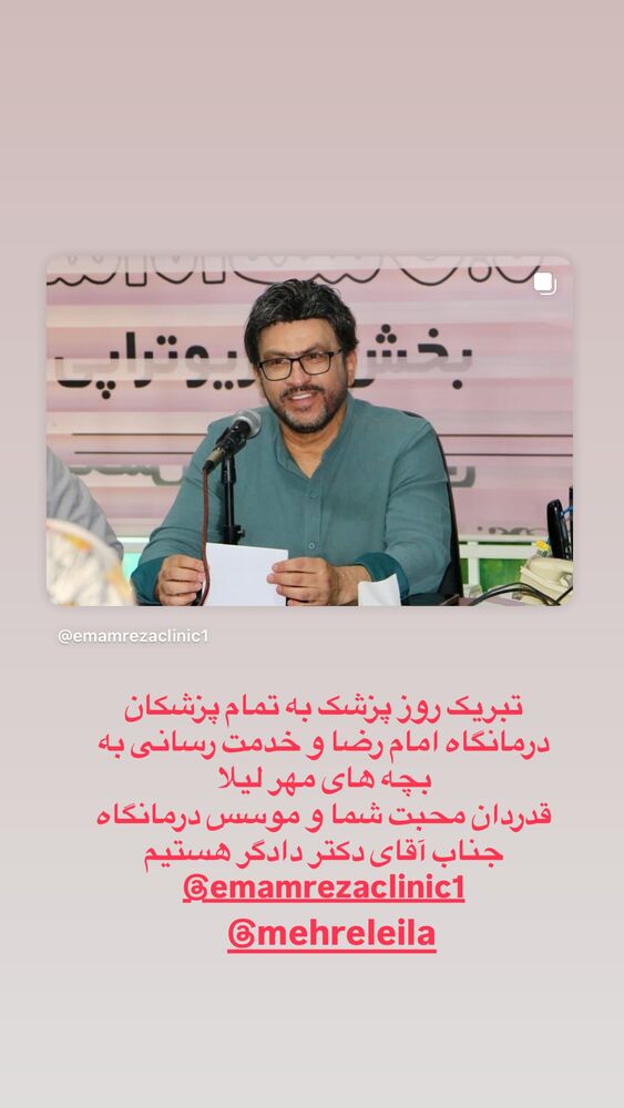  جدید ترین استوری اینستاگرام لیلا بلوکات