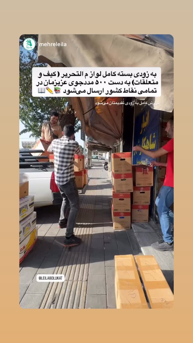  جدید ترین استوری اینستاگرام لیلا بلوکات