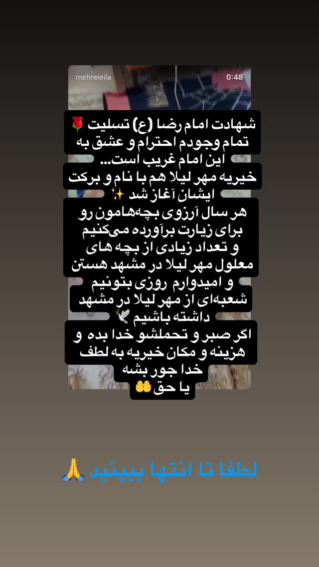  جدید ترین استوری اینستاگرام لیلا بلوکات