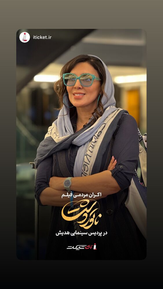  جدید ترین استوری اینستاگرام لیلا بلوکات