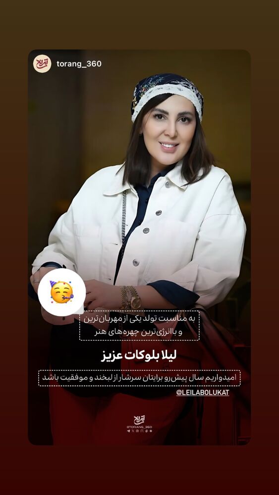  جدید ترین استوری اینستاگرام لیلا بلوکات