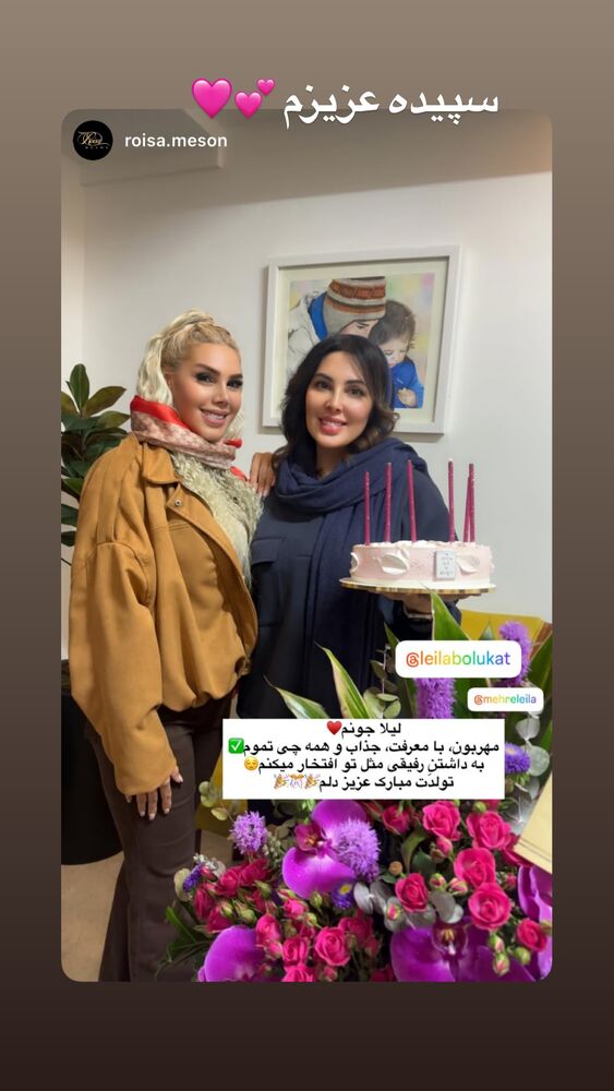  جدید ترین استوری اینستاگرام لیلا بلوکات
