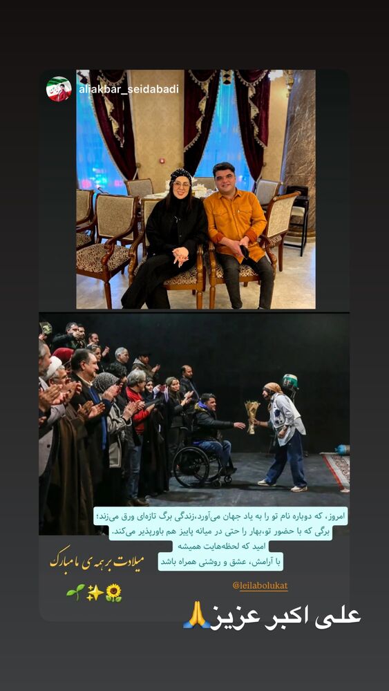  جدید ترین استوری اینستاگرام لیلا بلوکات