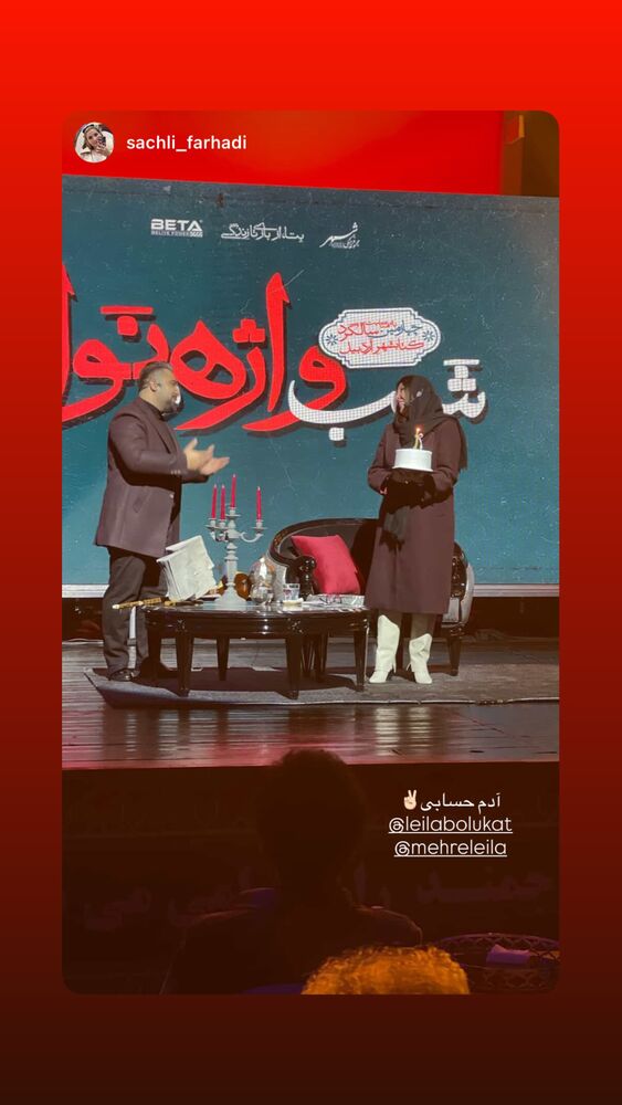  جدید ترین استوری اینستاگرام لیلا بلوکات