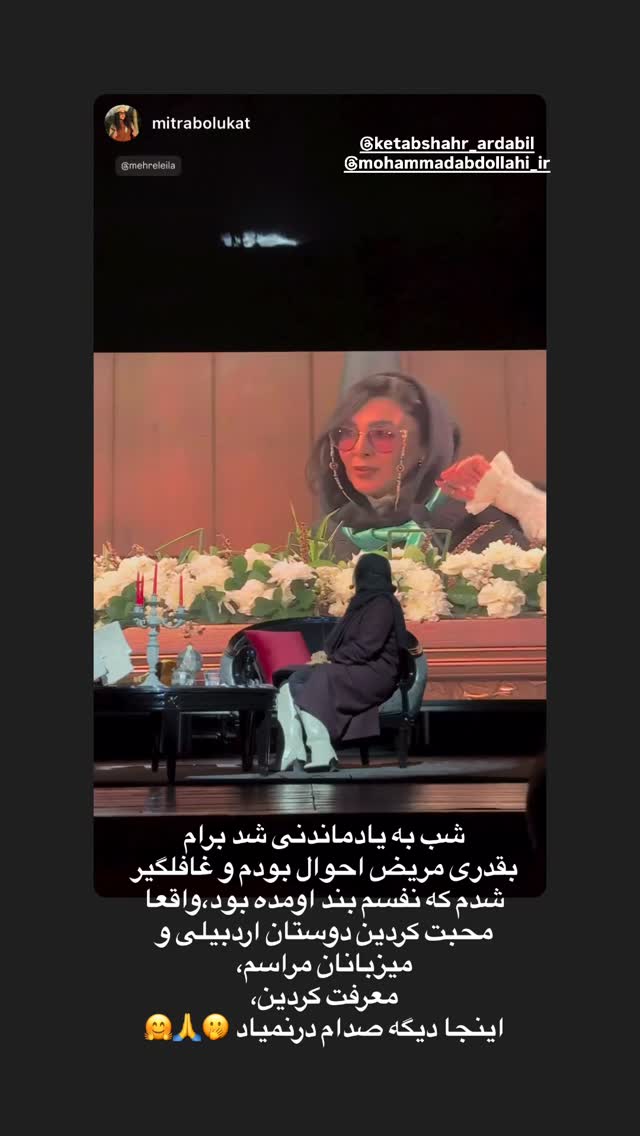  جدید ترین استوری اینستاگرام لیلا بلوکات