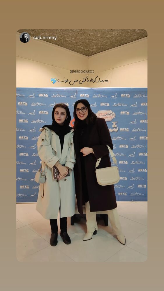  جدید ترین استوری اینستاگرام لیلا بلوکات