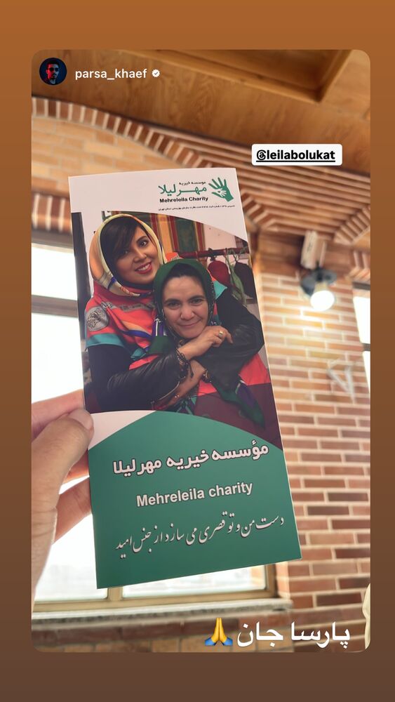  جدید ترین استوری اینستاگرام لیلا بلوکات