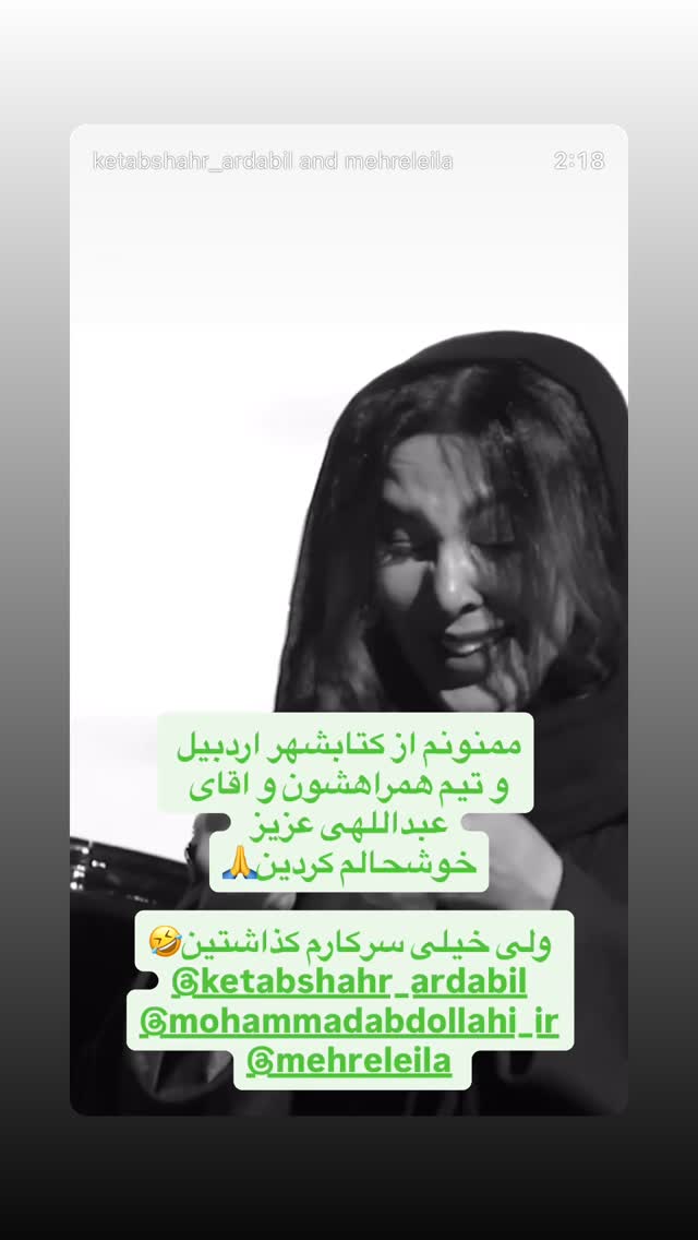  جدید ترین استوری اینستاگرام لیلا بلوکات
