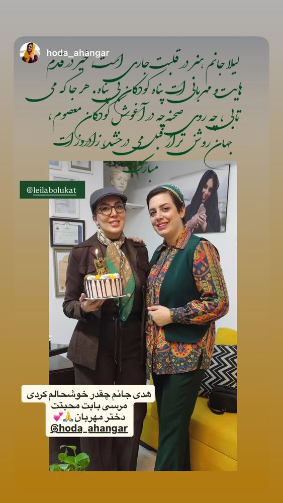  جدید ترین استوری اینستاگرام لیلا بلوکات