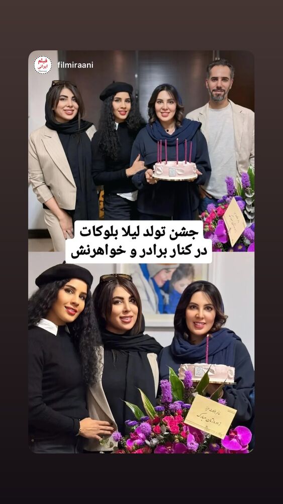  جدید ترین استوری اینستاگرام لیلا بلوکات