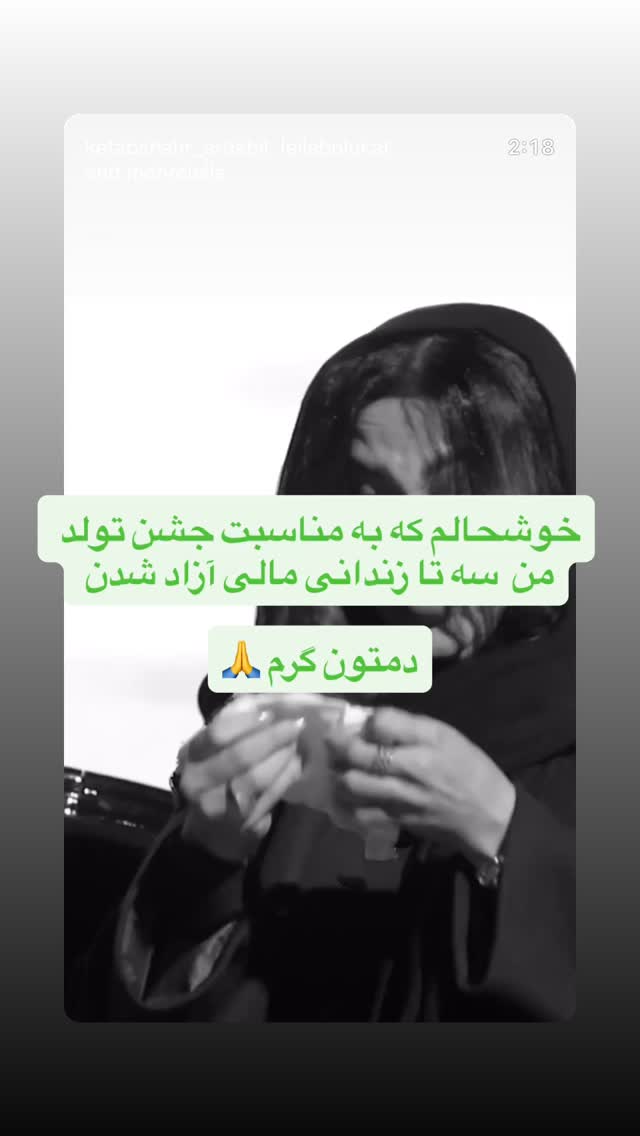  جدید ترین استوری اینستاگرام لیلا بلوکات