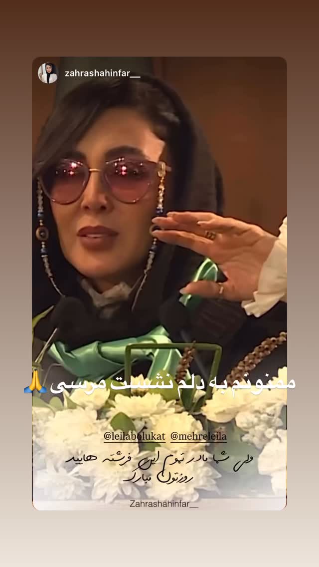  جدید ترین استوری اینستاگرام لیلا بلوکات