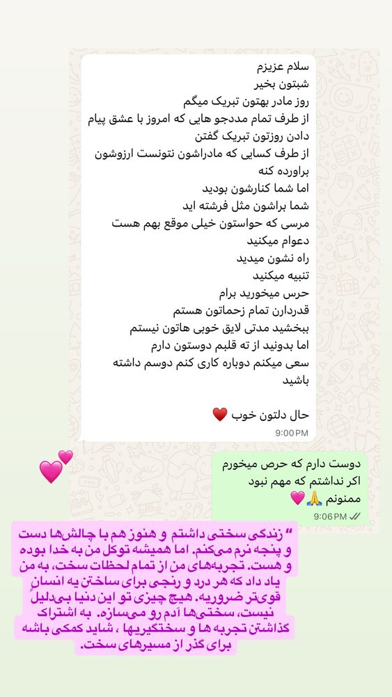  جدید ترین استوری اینستاگرام لیلا بلوکات