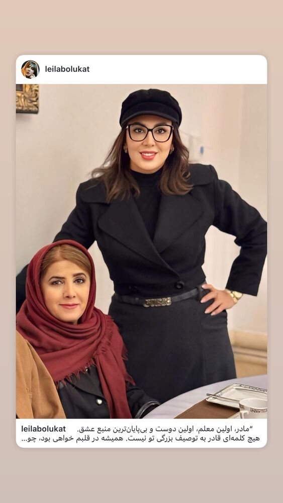  جدید ترین استوری اینستاگرام لیلا بلوکات