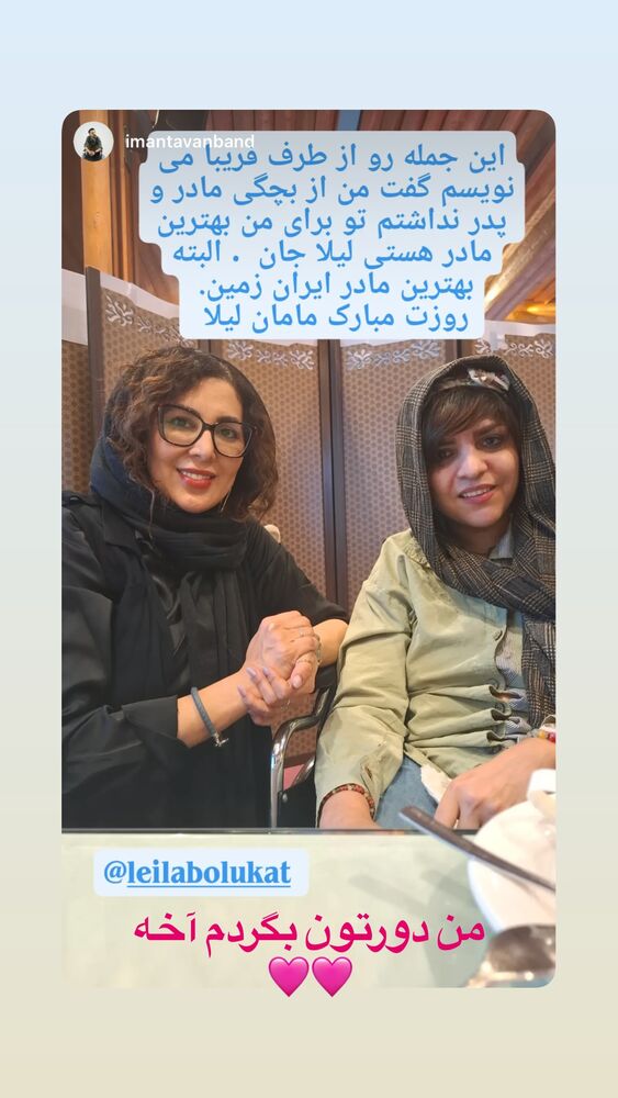  جدید ترین استوری اینستاگرام لیلا بلوکات