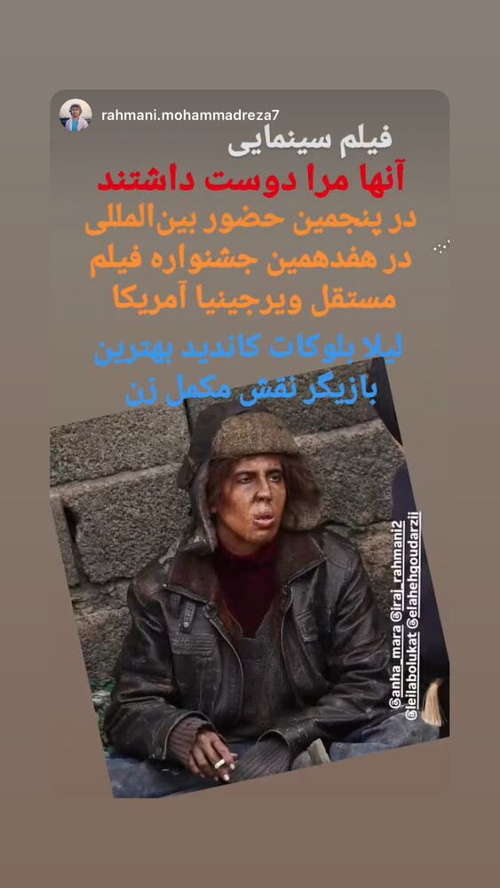  جدید ترین استوری اینستاگرام لیلا بلوکات