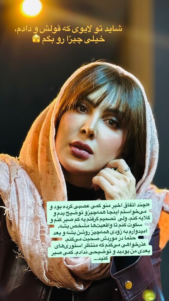  جدید ترین استوری اینستاگرام لیلا بلوکات