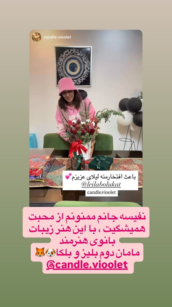  جدید ترین استوری اینستاگرام لیلا بلوکات