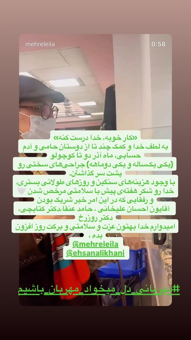  جدید ترین استوری اینستاگرام لیلا بلوکات