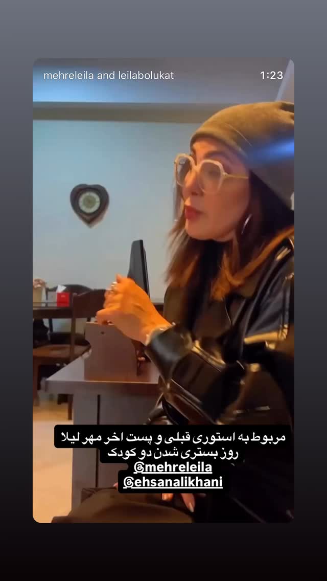  جدید ترین استوری اینستاگرام لیلا بلوکات