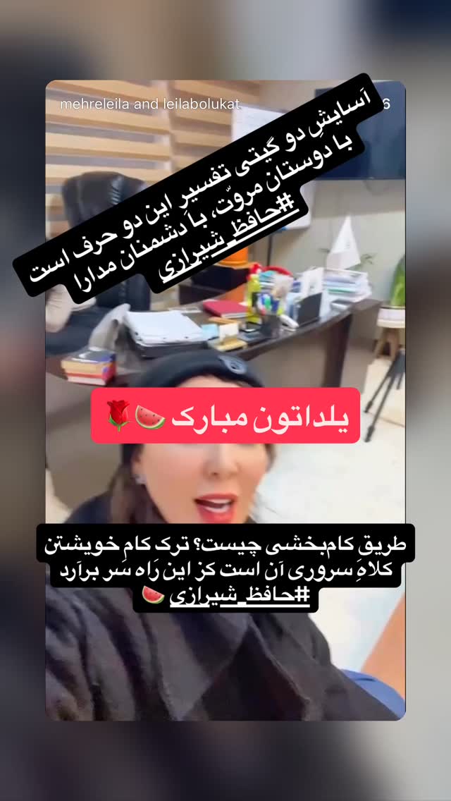  جدید ترین استوری اینستاگرام لیلا بلوکات